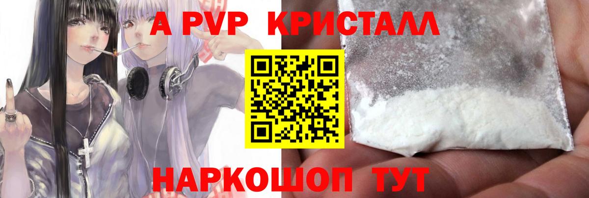 Каменск-Уральский  Alfa_PVP VHQ  A PVP крисы CK  A PVP СК  Вход с VPN 