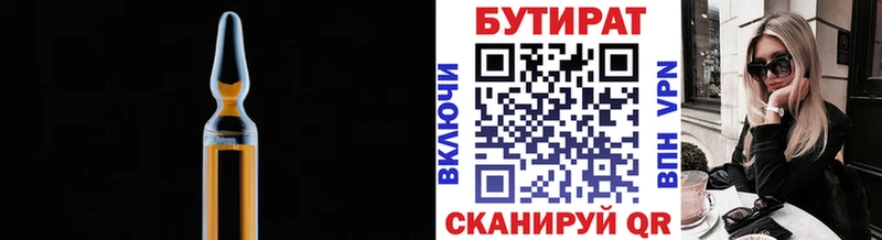 купить наркотик  OMG tor  БУТИРАТ вода  Каменск-Уральский 
