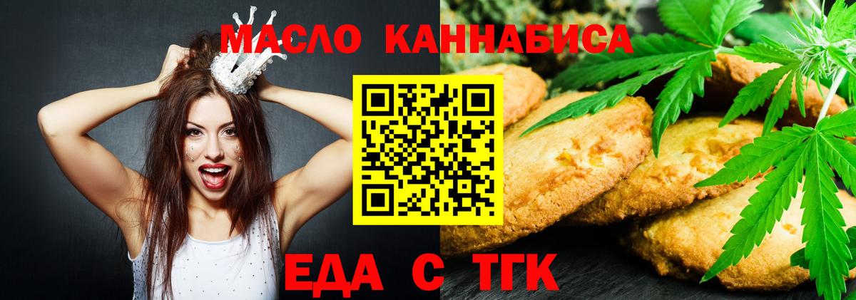 Каменск-Уральский  Cannafood марихуана  Вход с VPN 