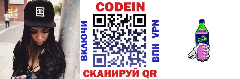 Codein Purple Drank  Каменск-Уральский 