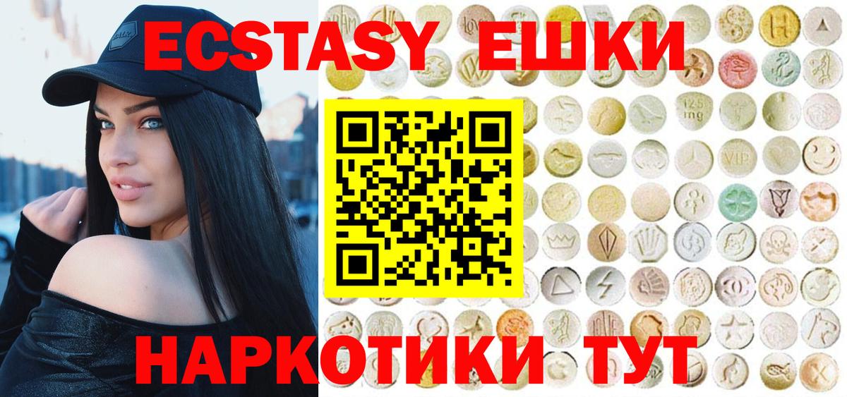 Экстази круглые  Экстази  Каменск-Уральский  Вход с VPN  Ecstasy Cube 