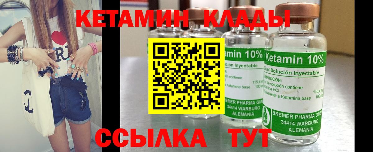Каменск-Уральский  Кетамин VHQ  Вход с VPN  Кетамин VHQ 