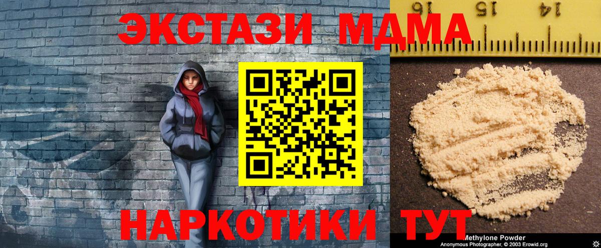 MDMA Molly  MDMA  Каменск-Уральский  Вход с VPN  МДМА кристаллы 