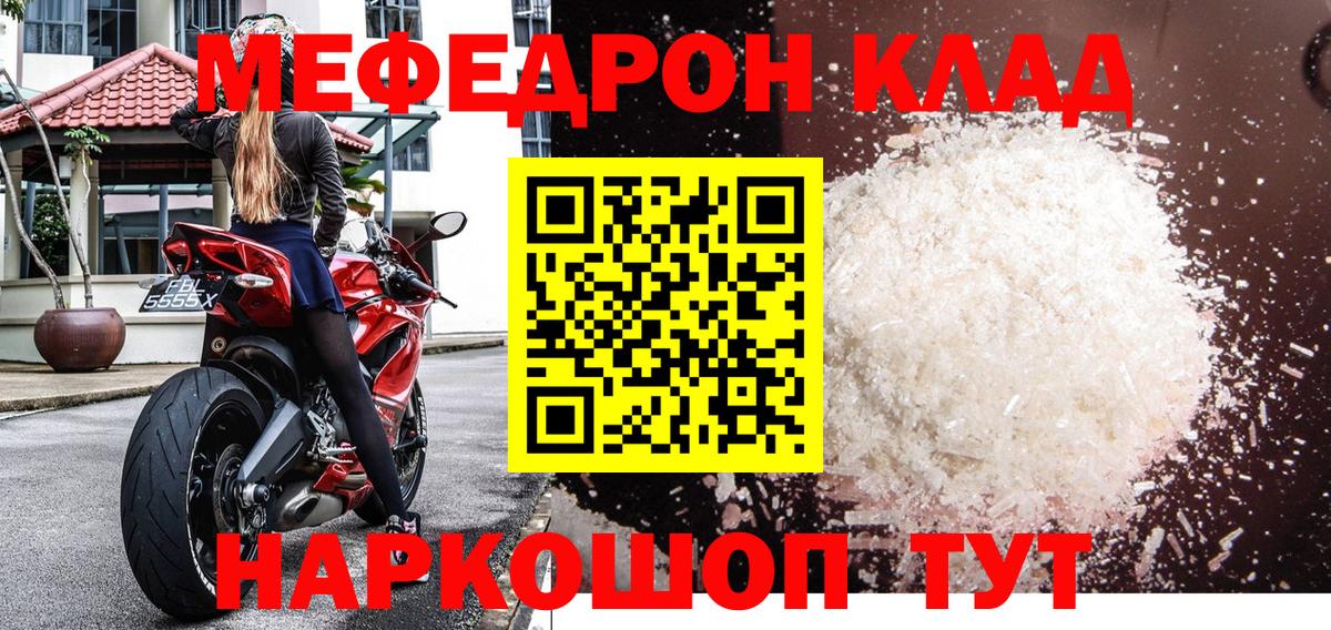 МЯУ-МЯУ  купить наркоту  Каменск-Уральский  Мефедрон мяу мяу  Вход с VPN 