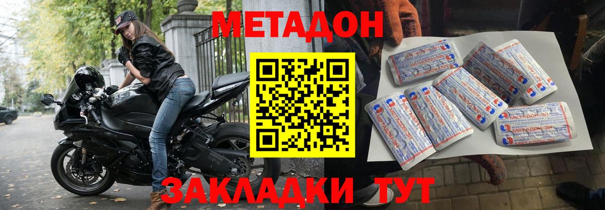 Метадон кристалл  Метадон VHQ  Каменск-Уральский  Вход с VPN 