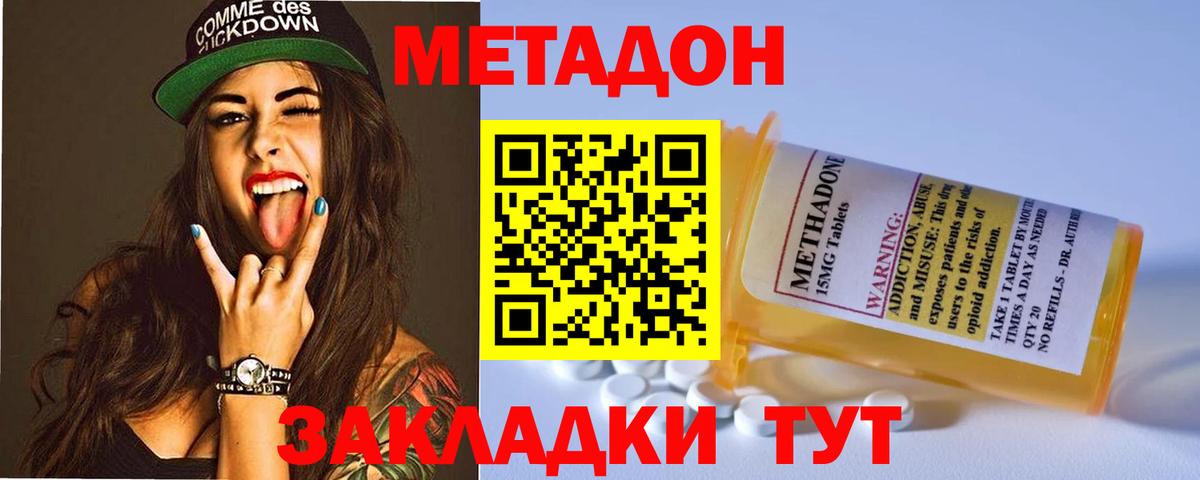 Метадон белоснежный Каменск-Уральский