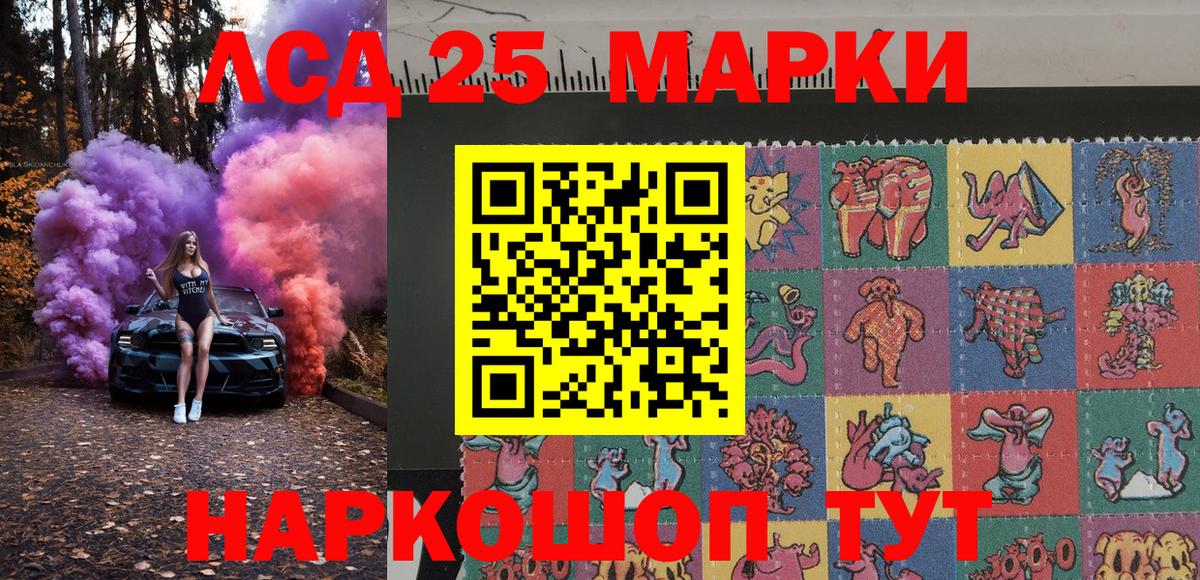 Каменск-Уральский  Марки 25I-NBOMe  Вход с VPN  Марки 25I-NBOMe 1500мкг 