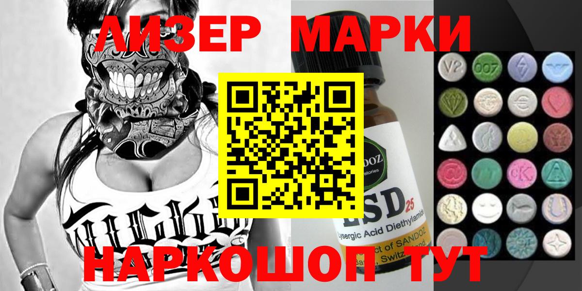 Наркотические марки 1500мкг Каменск-Уральский